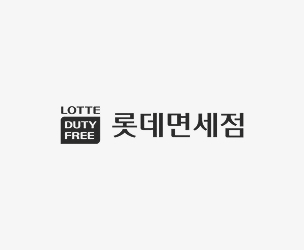 롯데면세점